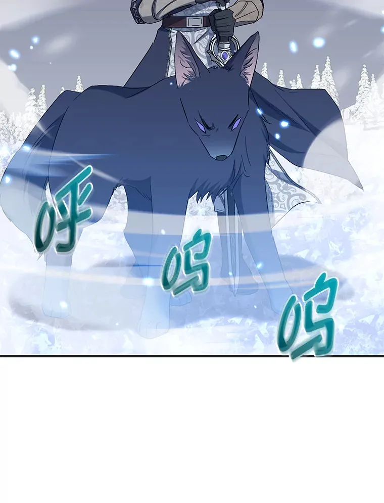 50.鹿死谁手 第80页