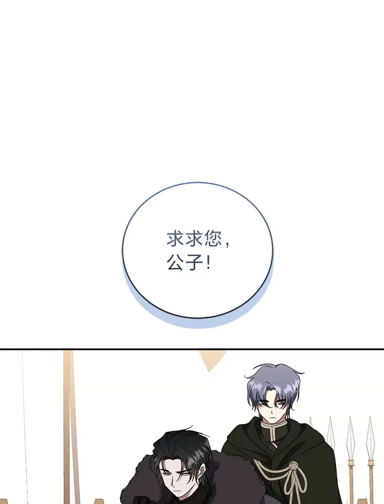 50.鹿死谁手 第86页