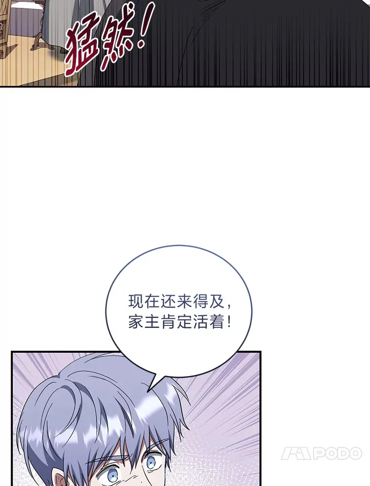 50.鹿死谁手 第91页