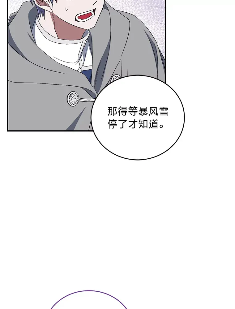 50.鹿死谁手 第92页