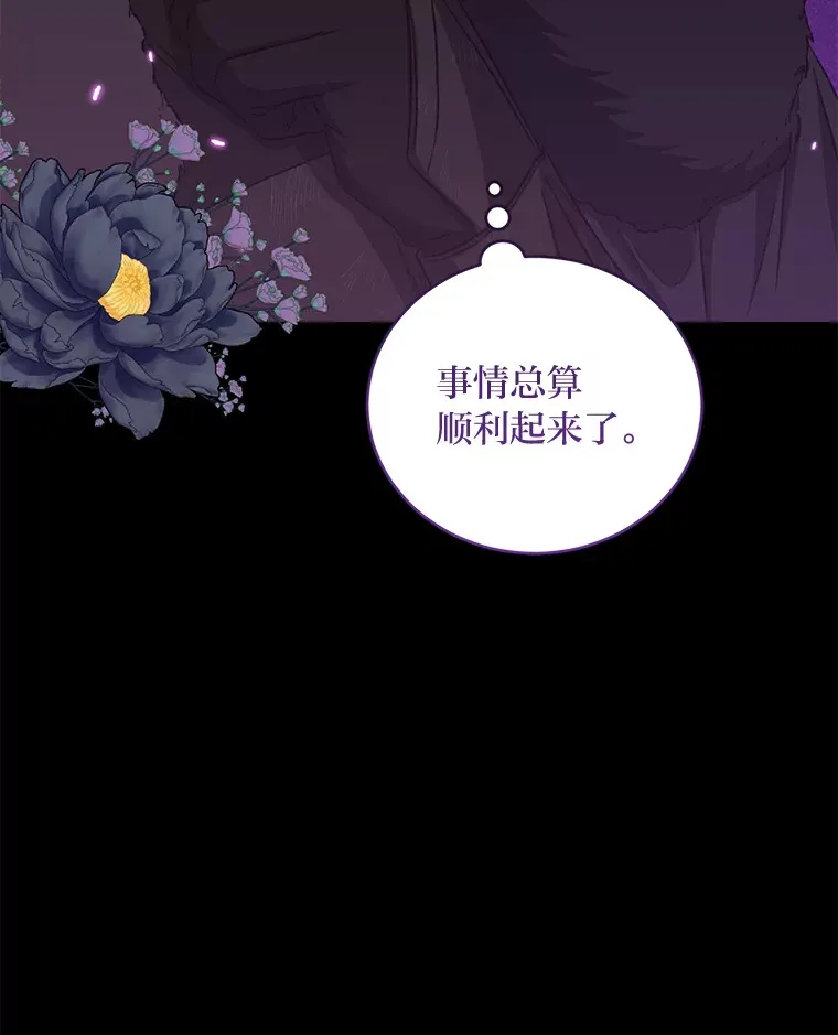 50.鹿死谁手 第97页