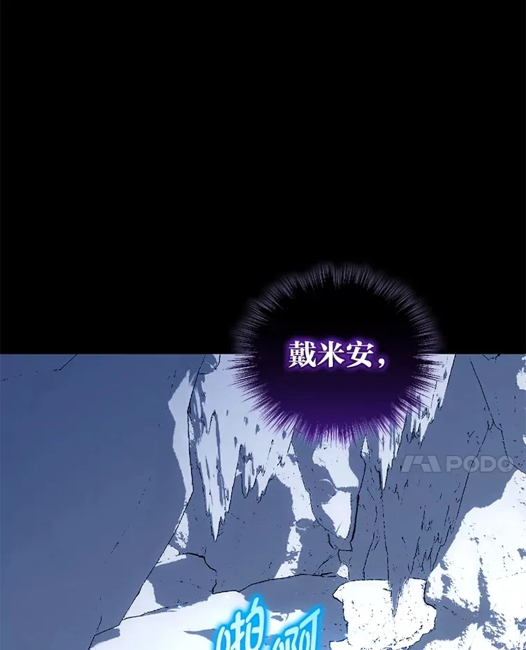 50.鹿死谁手 第98页