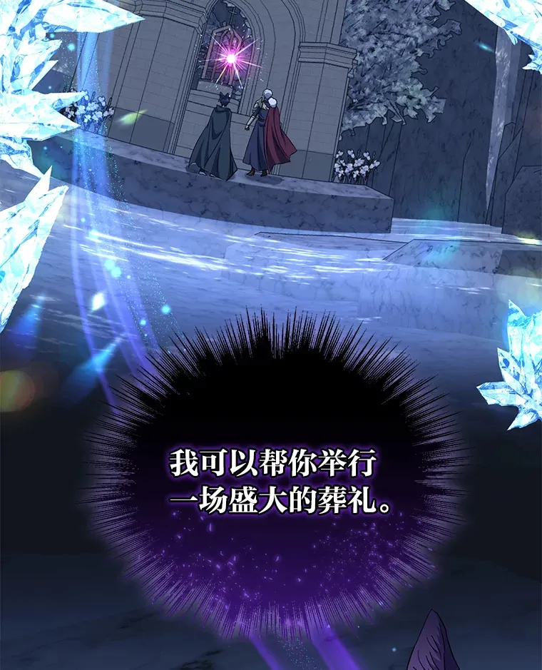 50.鹿死谁手 第101页