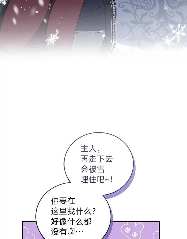 51.神秘的壁画 第7页