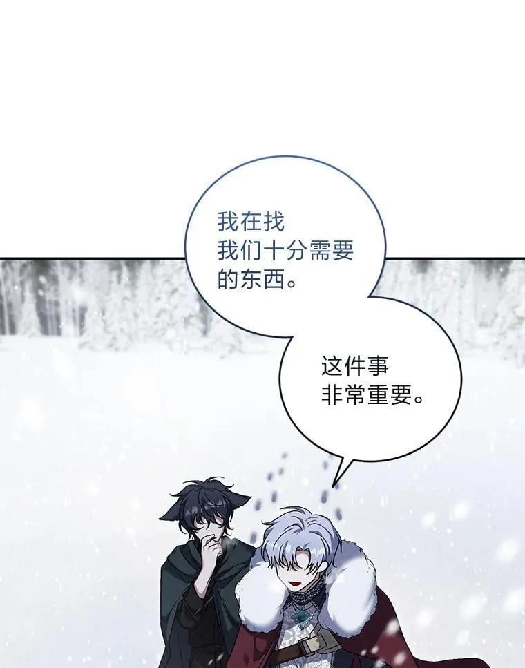 51.神秘的壁画 第9页