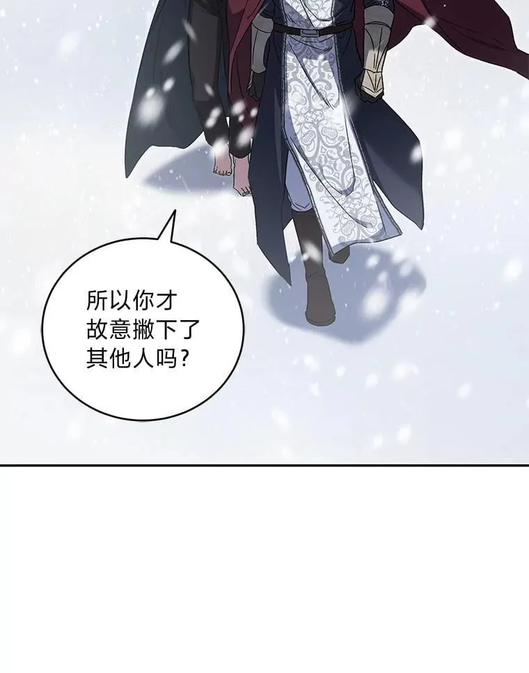 51.神秘的壁画 第10页