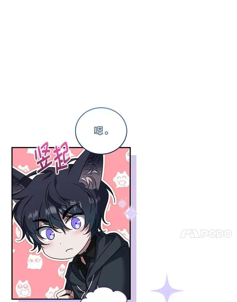 51.神秘的壁画 第11页