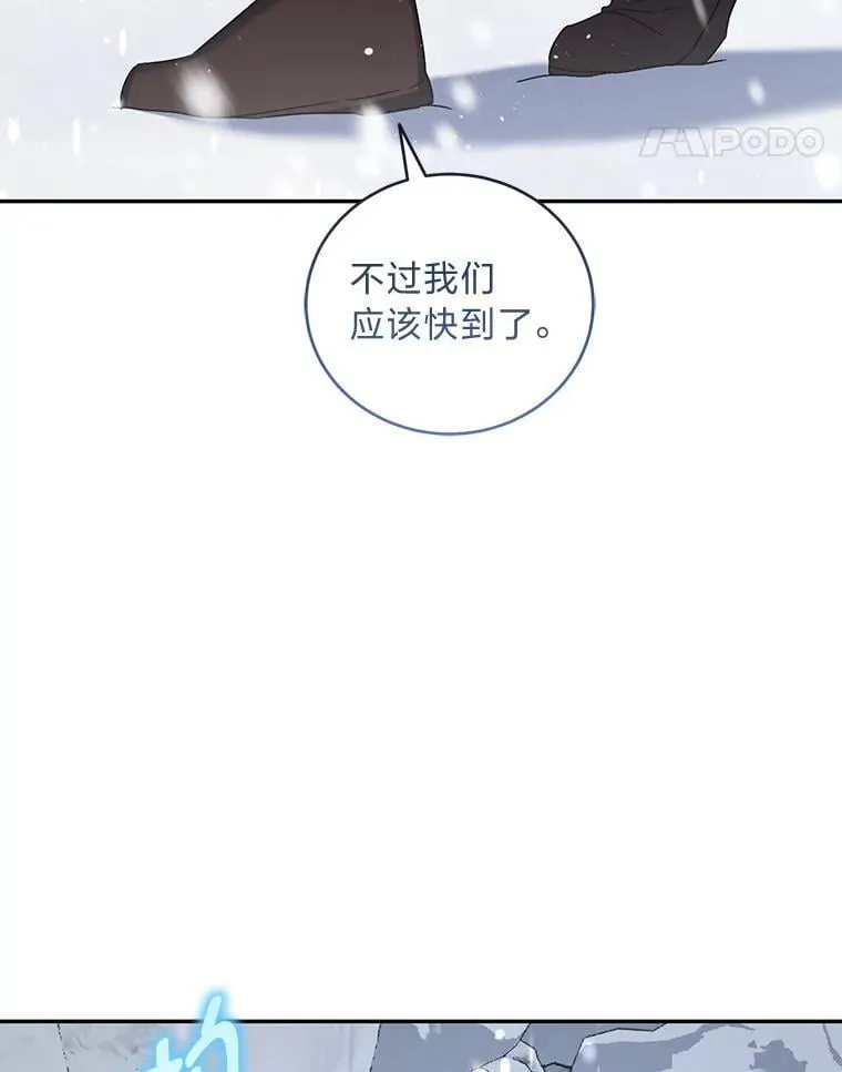 51.神秘的壁画 第15页