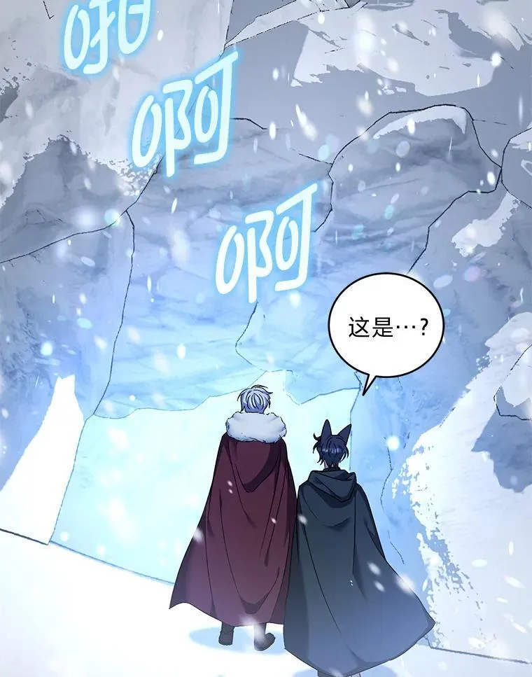 51.神秘的壁画 第16页