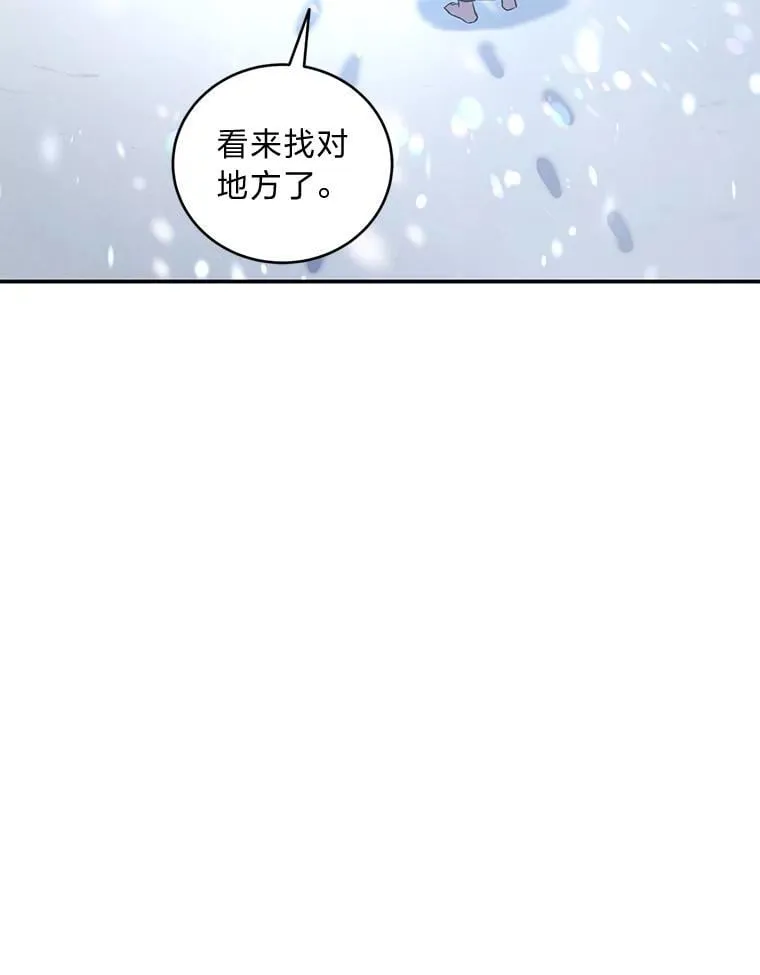 51.神秘的壁画 第17页