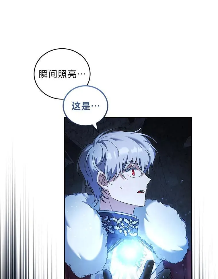 51.神秘的壁画 第22页