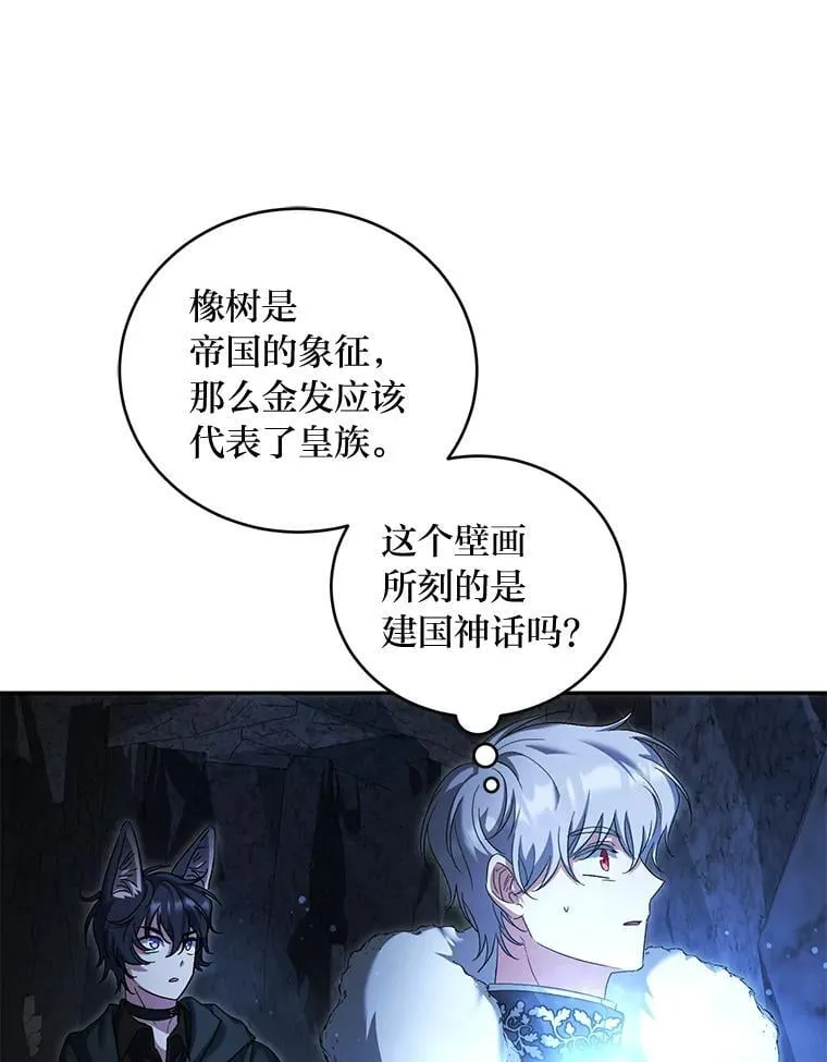 51.神秘的壁画 第26页