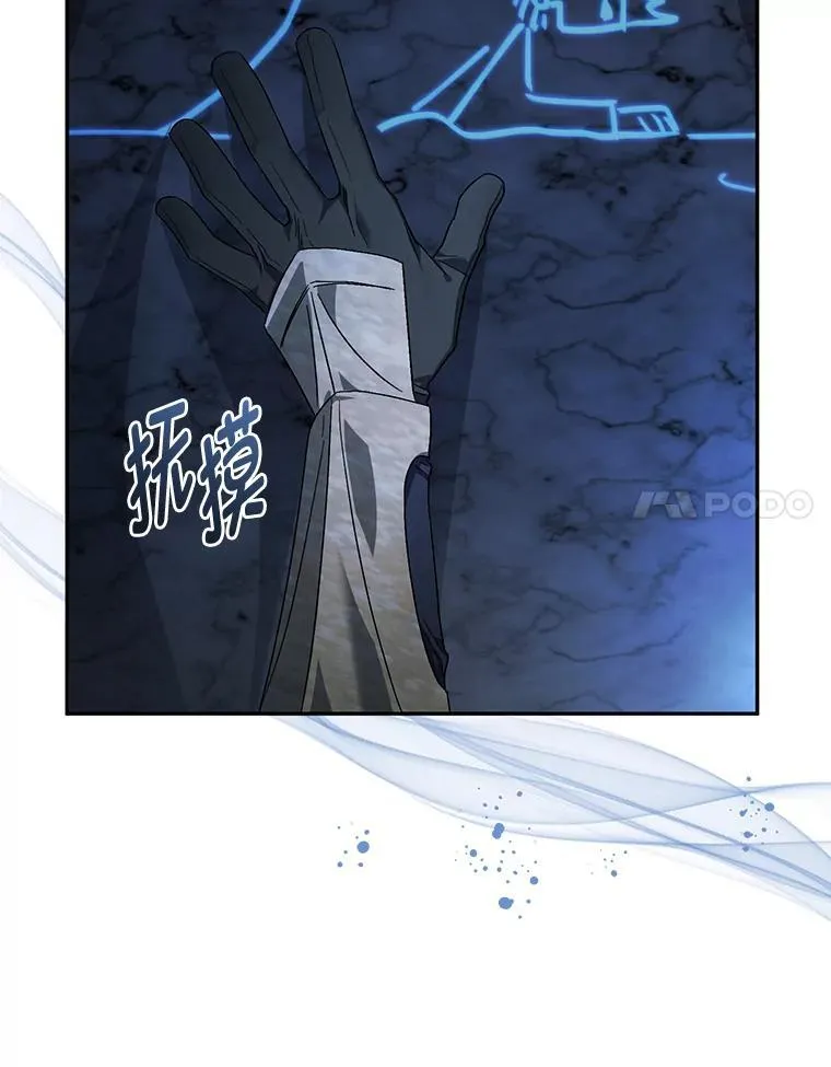 51.神秘的壁画 第28页