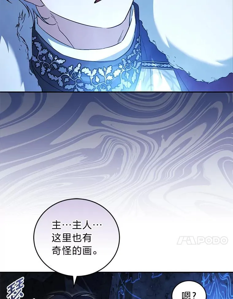51.神秘的壁画 第31页
