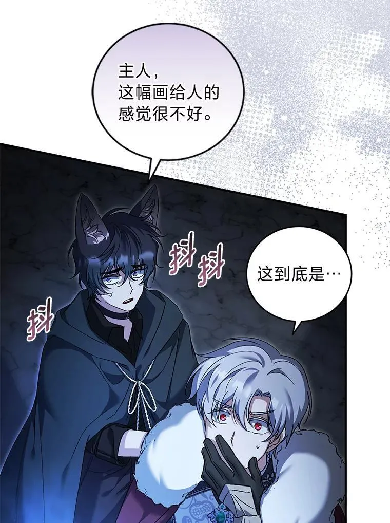 51.神秘的壁画 第37页
