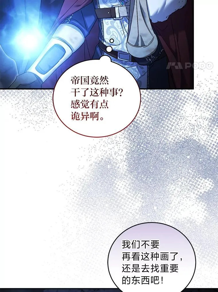 51.神秘的壁画 第38页