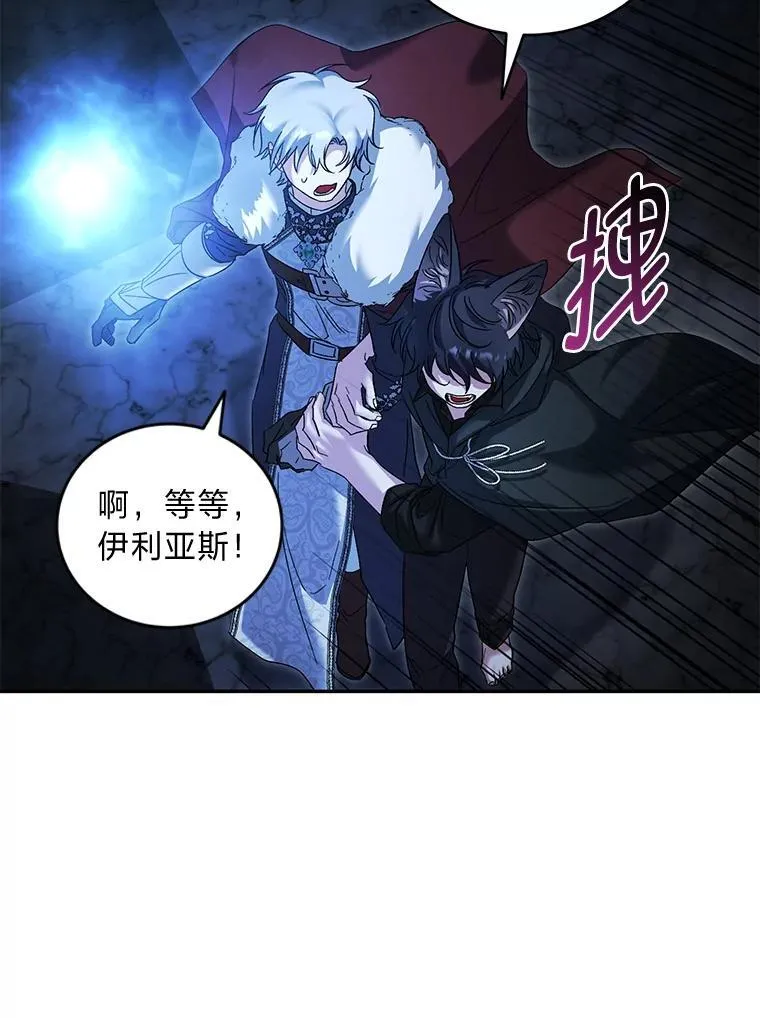 51.神秘的壁画 第39页