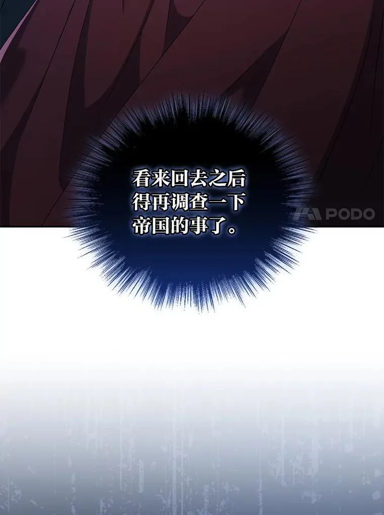 51.神秘的壁画 第41页