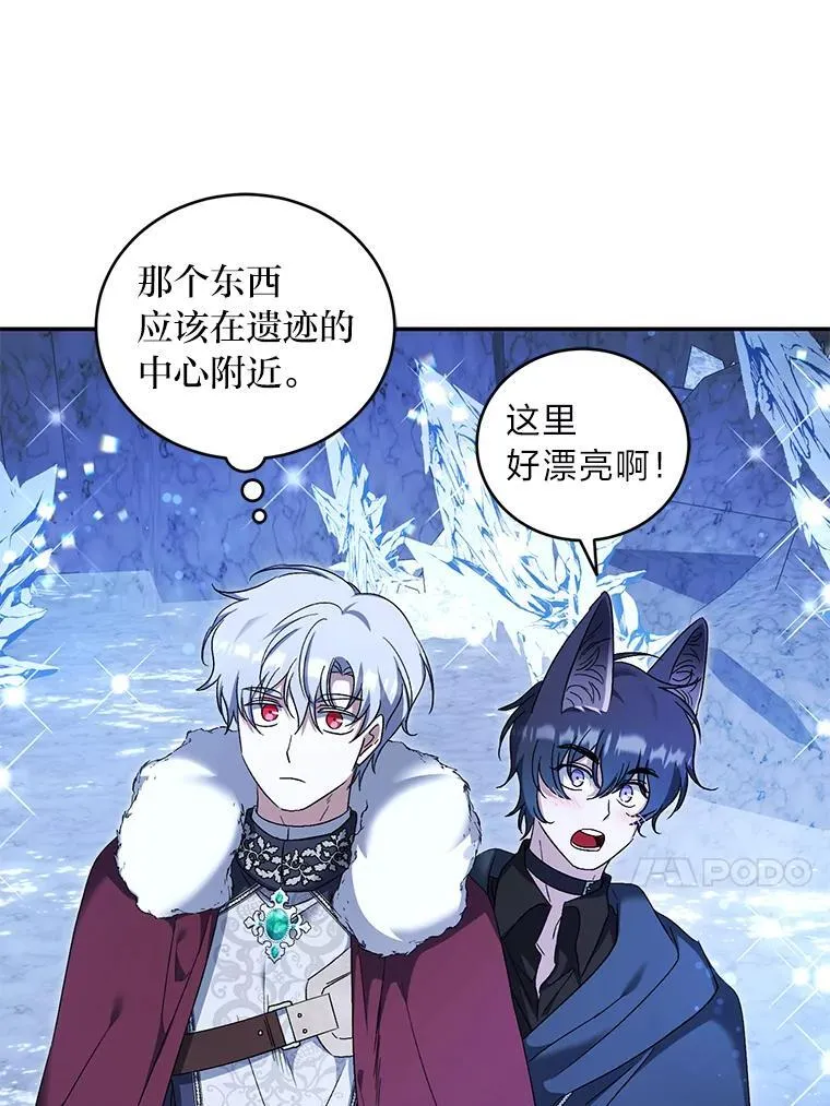 51.神秘的壁画 第47页