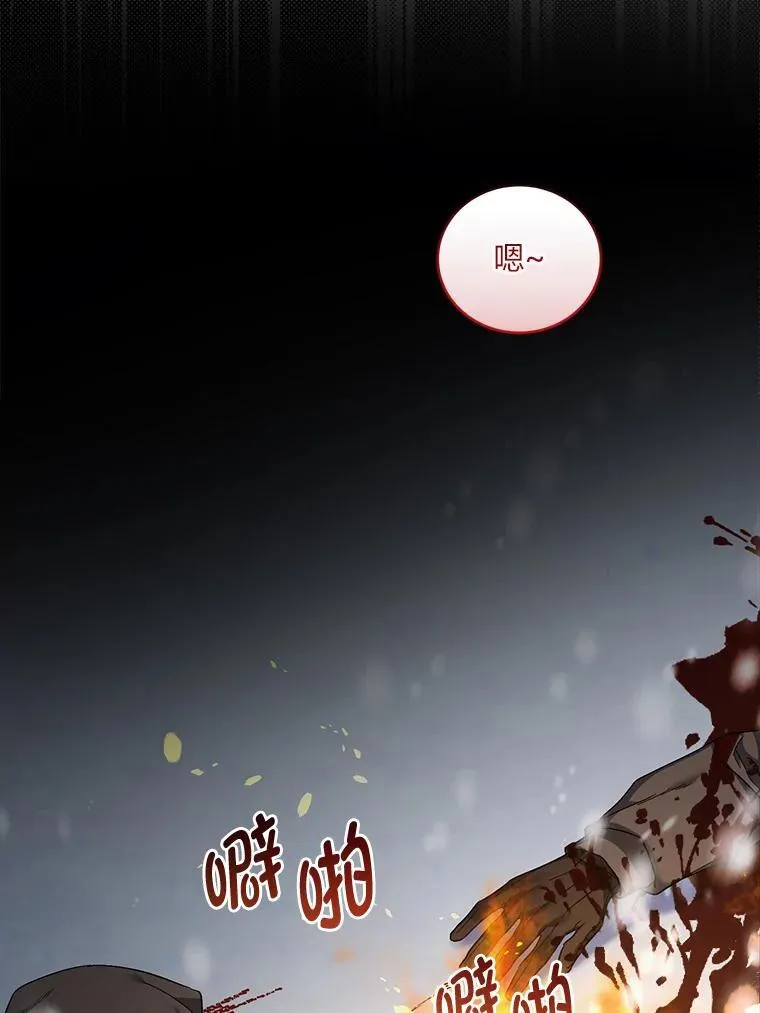 51.神秘的壁画 第58页