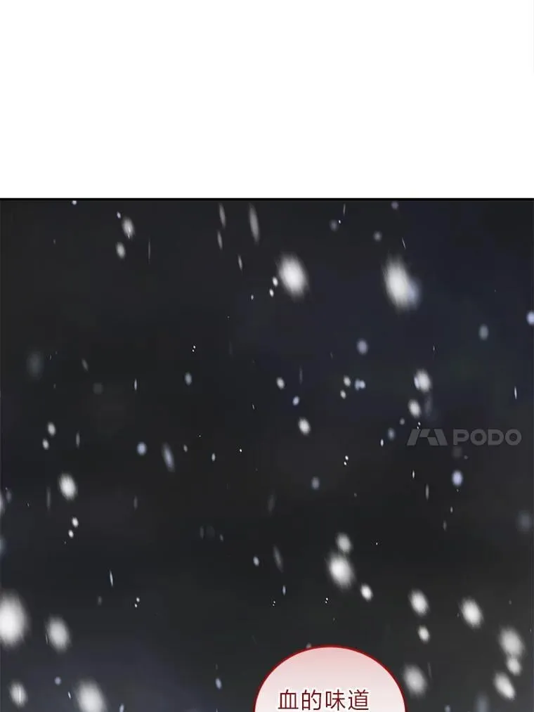 51.神秘的壁画 第60页