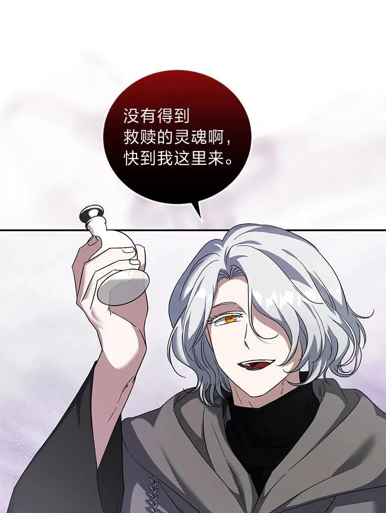 51.神秘的壁画 第62页