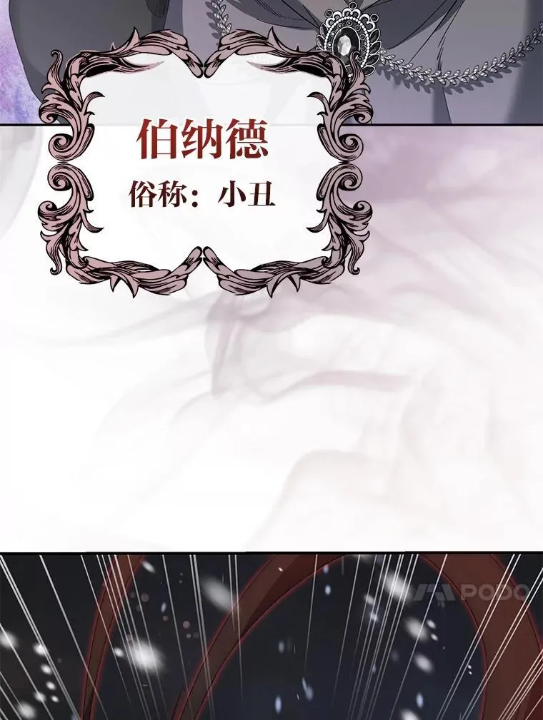 51.神秘的壁画 第63页
