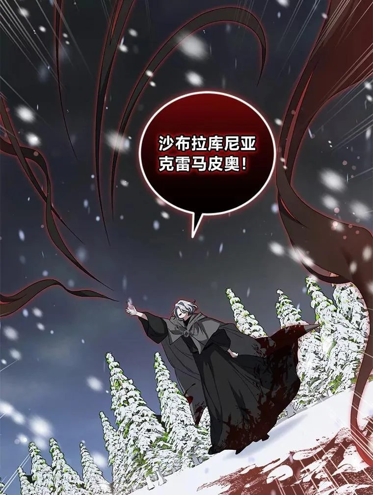 51.神秘的壁画 第64页