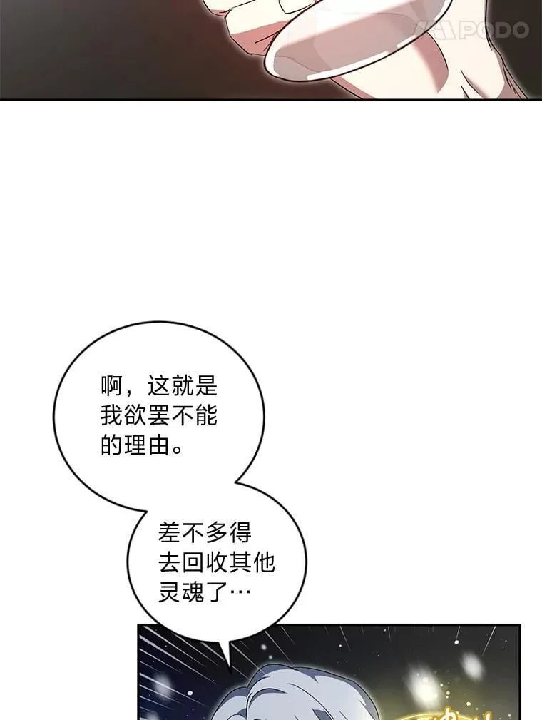 51.神秘的壁画 第67页