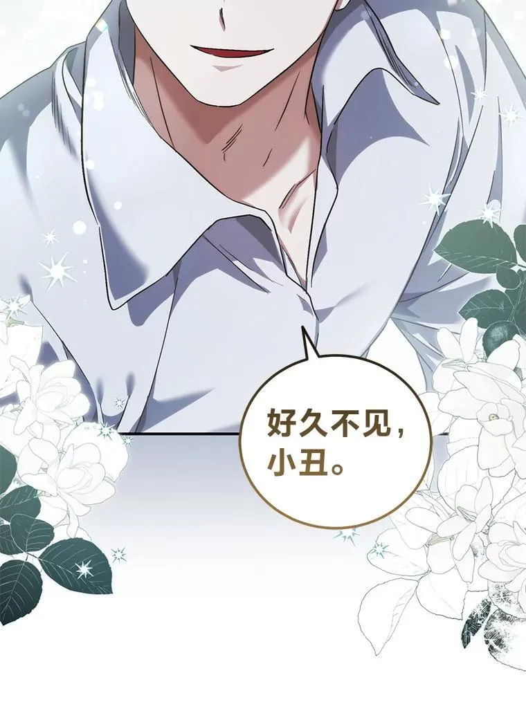 51.神秘的壁画 第74页