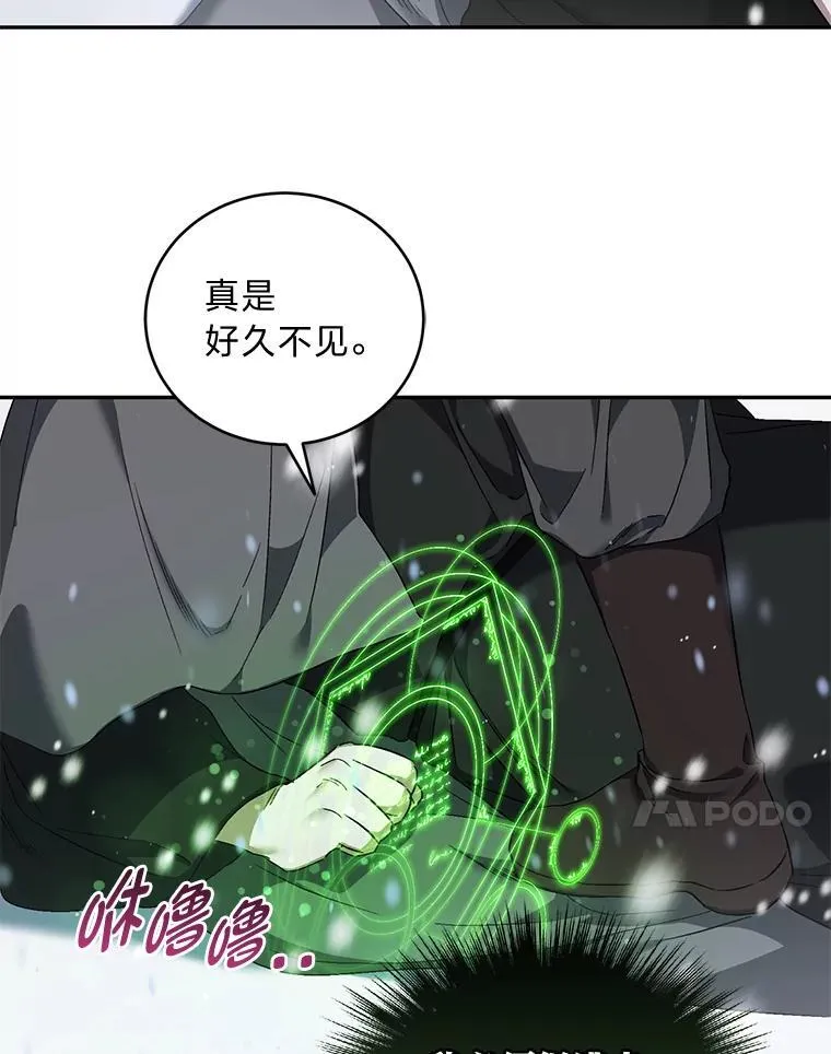 51.神秘的壁画 第76页