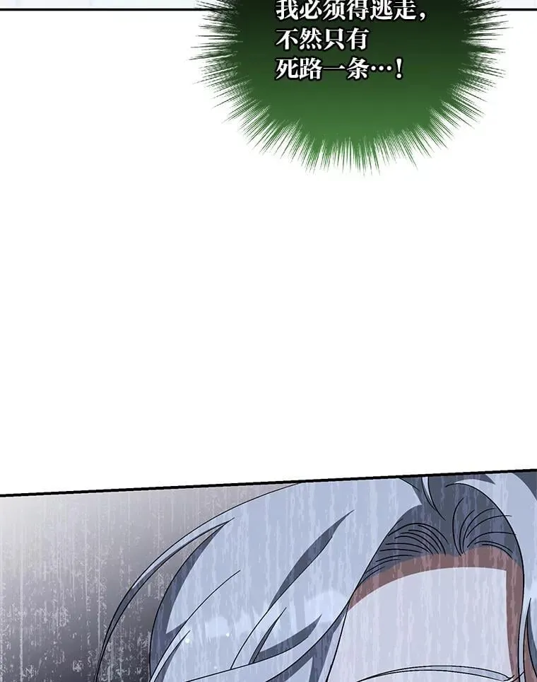 51.神秘的壁画 第77页