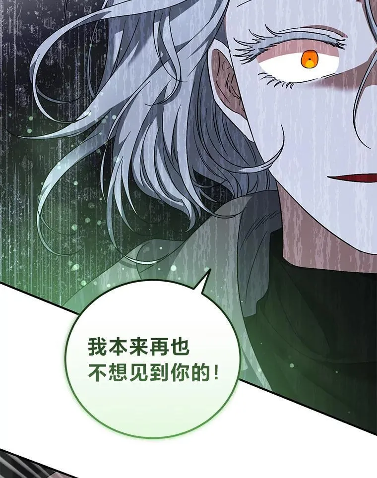 51.神秘的壁画 第78页