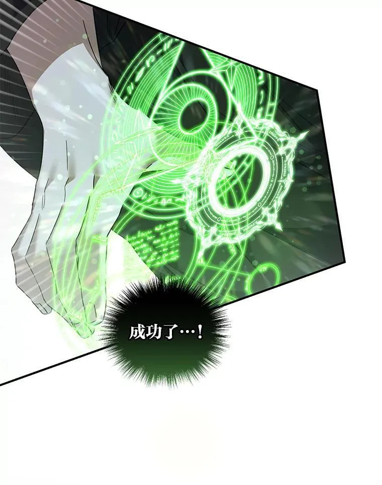 51.神秘的壁画 第79页