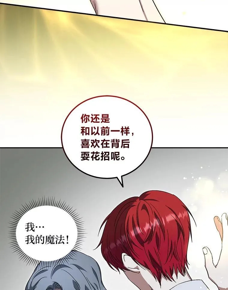 51.神秘的壁画 第81页
