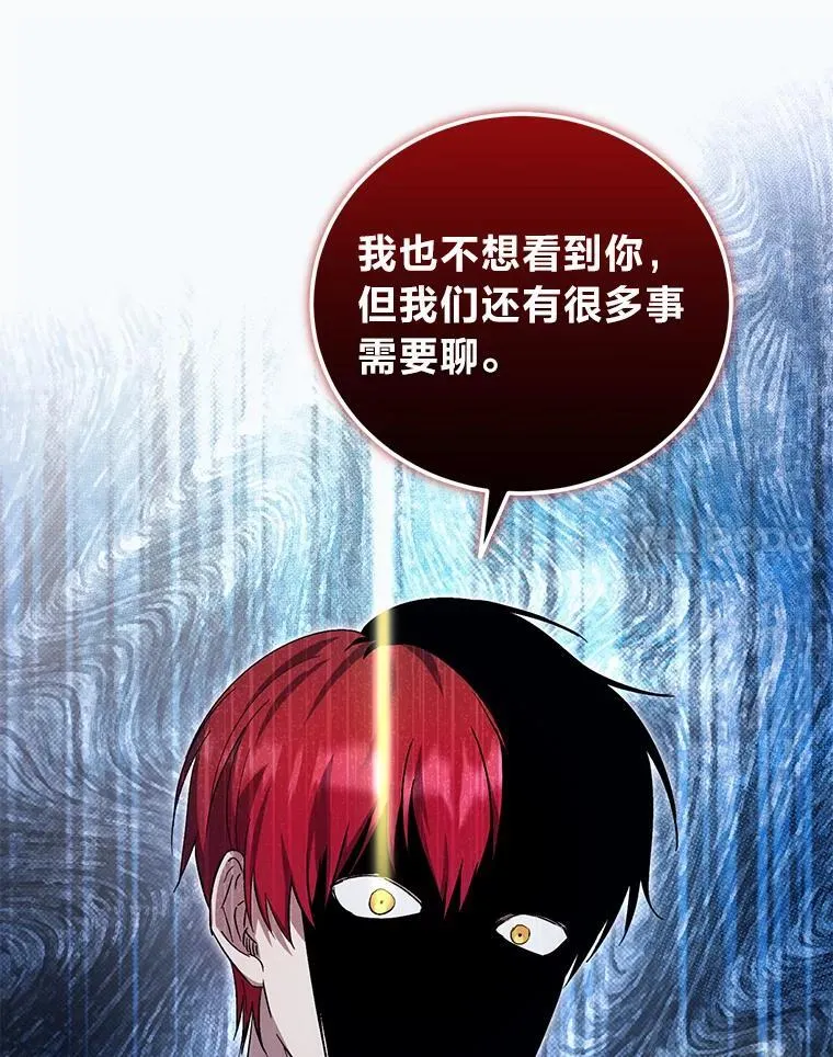 51.神秘的壁画 第83页