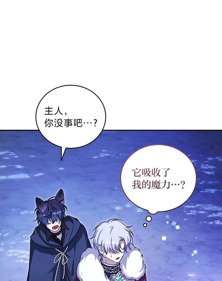 51.神秘的壁画 第87页