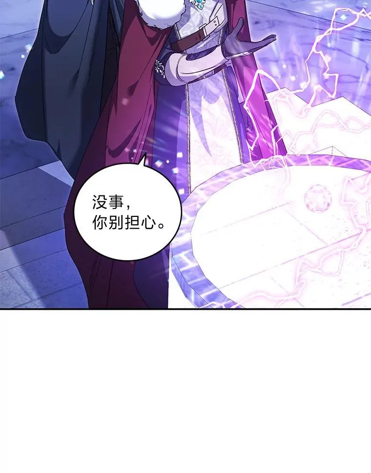 51.神秘的壁画 第88页