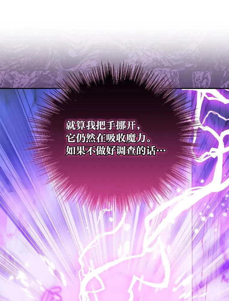 51.神秘的壁画 第89页