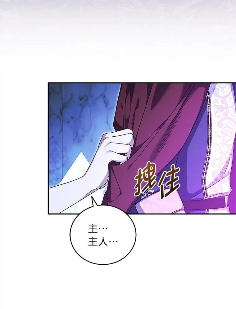 51.神秘的壁画 第91页