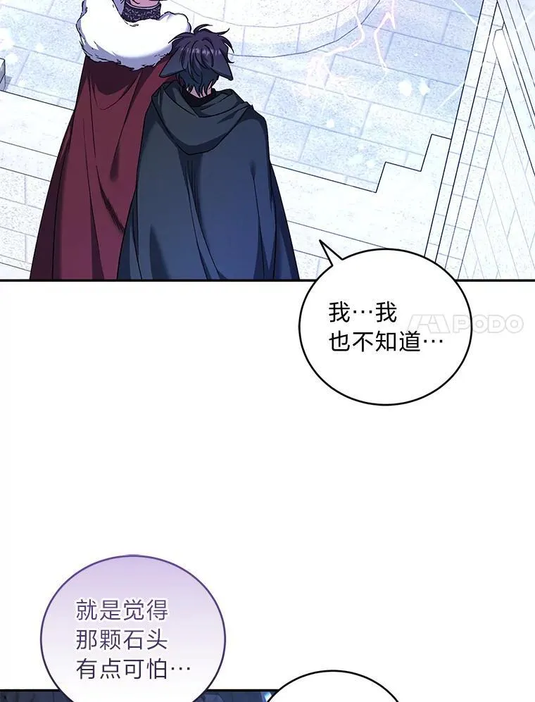 51.神秘的壁画 第93页
