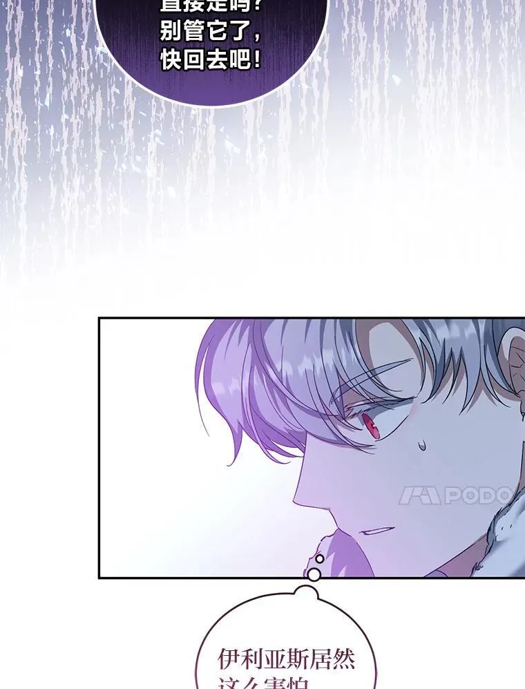 51.神秘的壁画 第96页