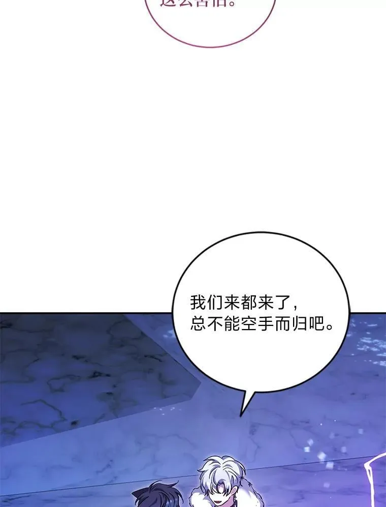 51.神秘的壁画 第97页