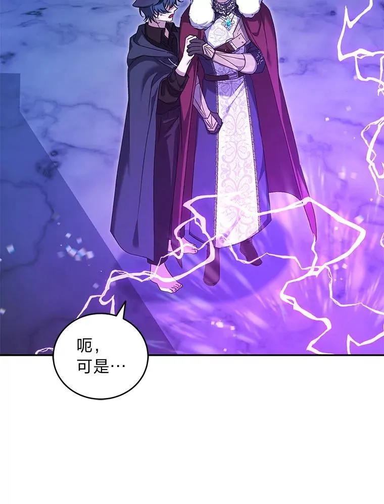 51.神秘的壁画 第98页