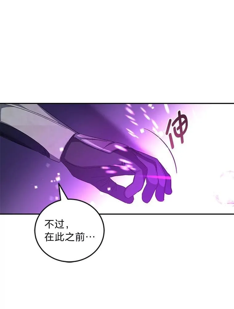 51.神秘的壁画 第101页