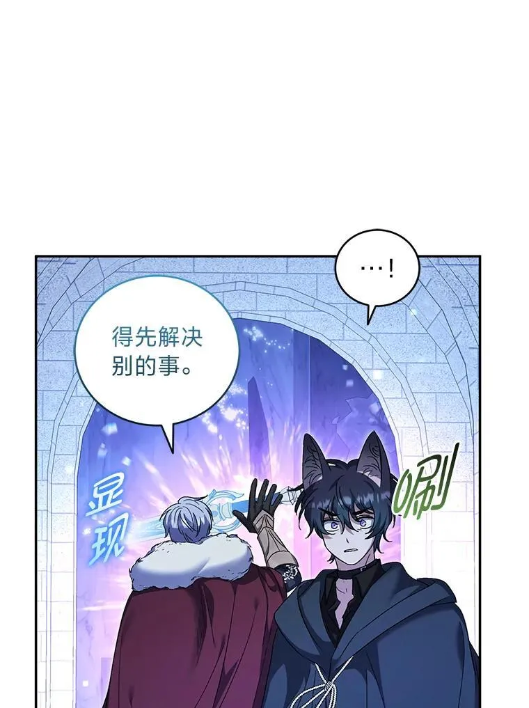 51.神秘的壁画 第105页