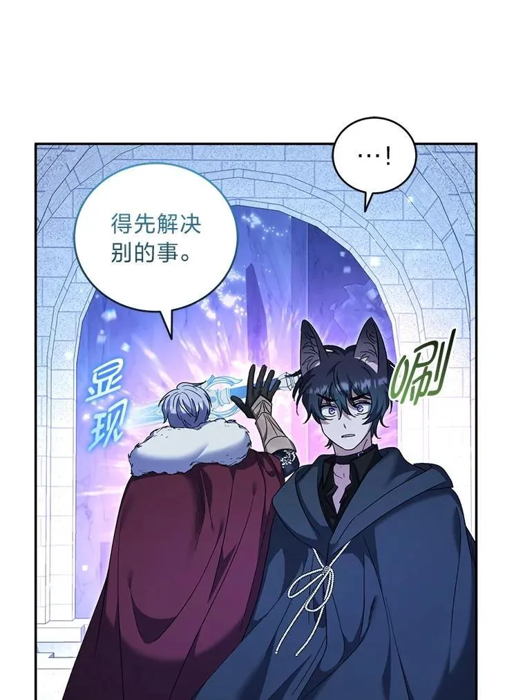 51.神秘的壁画 第111页