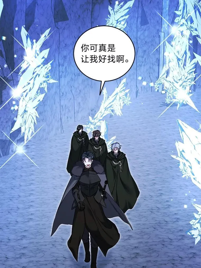 52.自寻死路 第6页