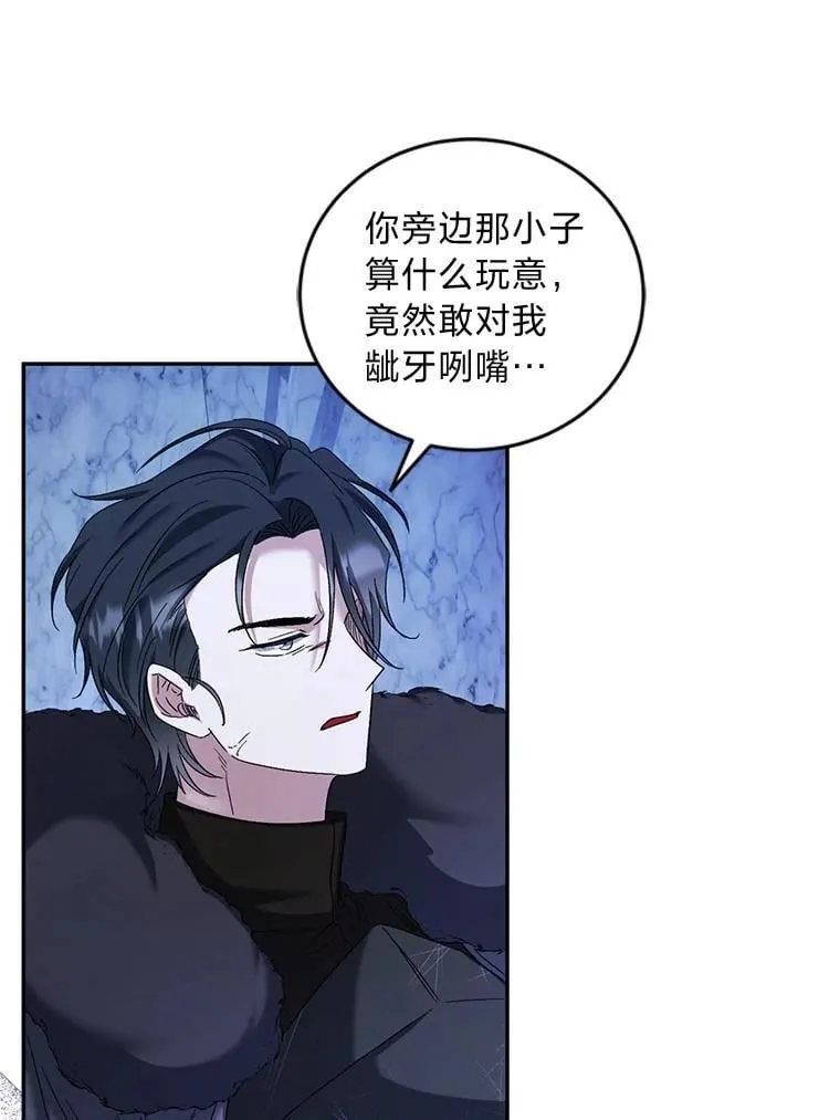 52.自寻死路 第11页