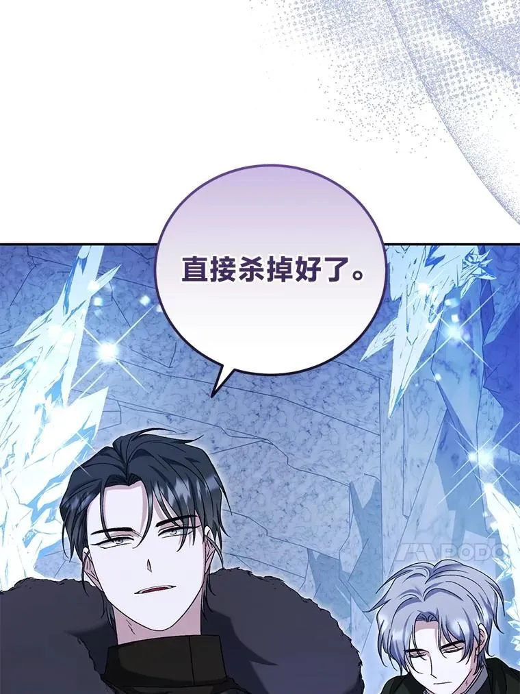 52.自寻死路 第13页